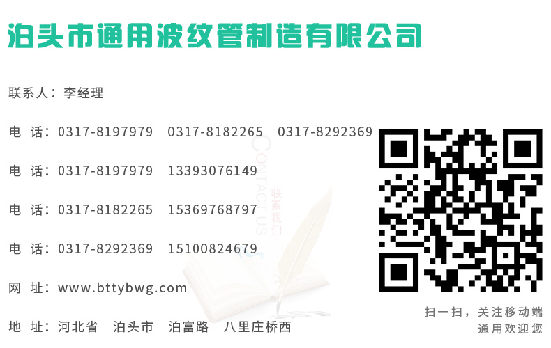 通用波紋管內(nèi)頁(yè)模板